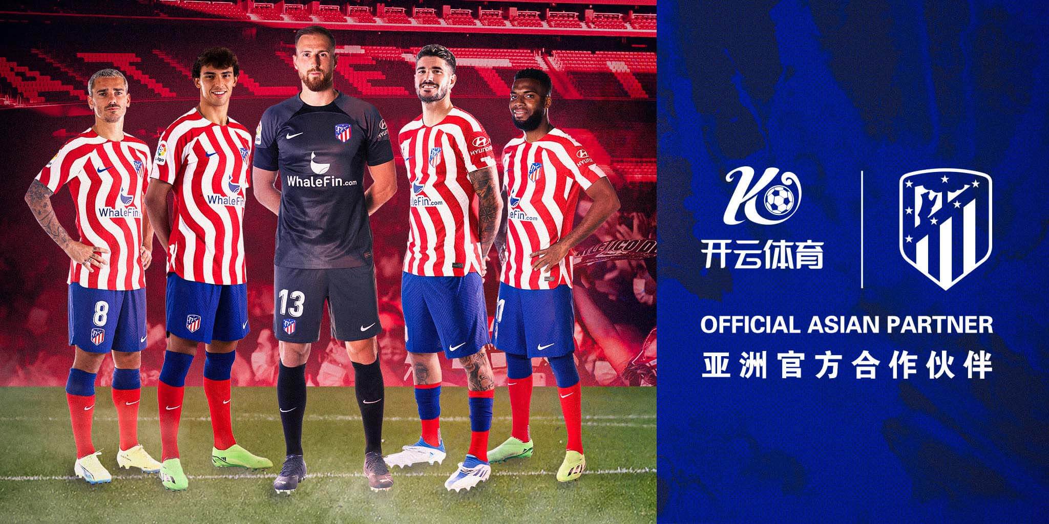 E世博体育体育成为马竞的官方博彩合作伙伴！